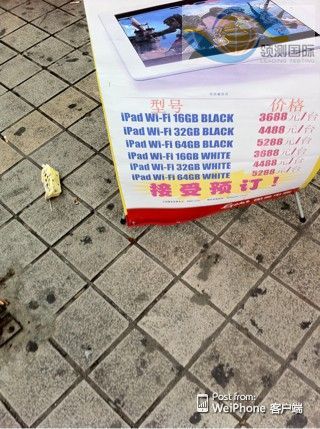 WiPad 2Ar